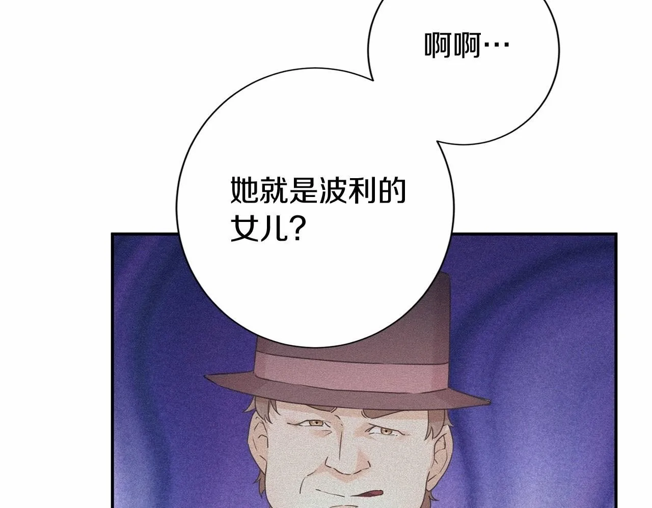 第124话 茶会 第100页