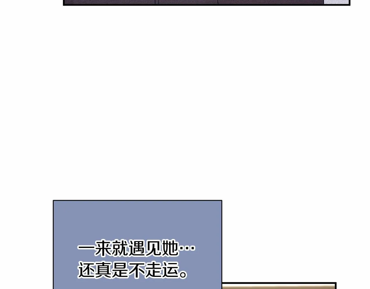 第124话 茶会 第102页