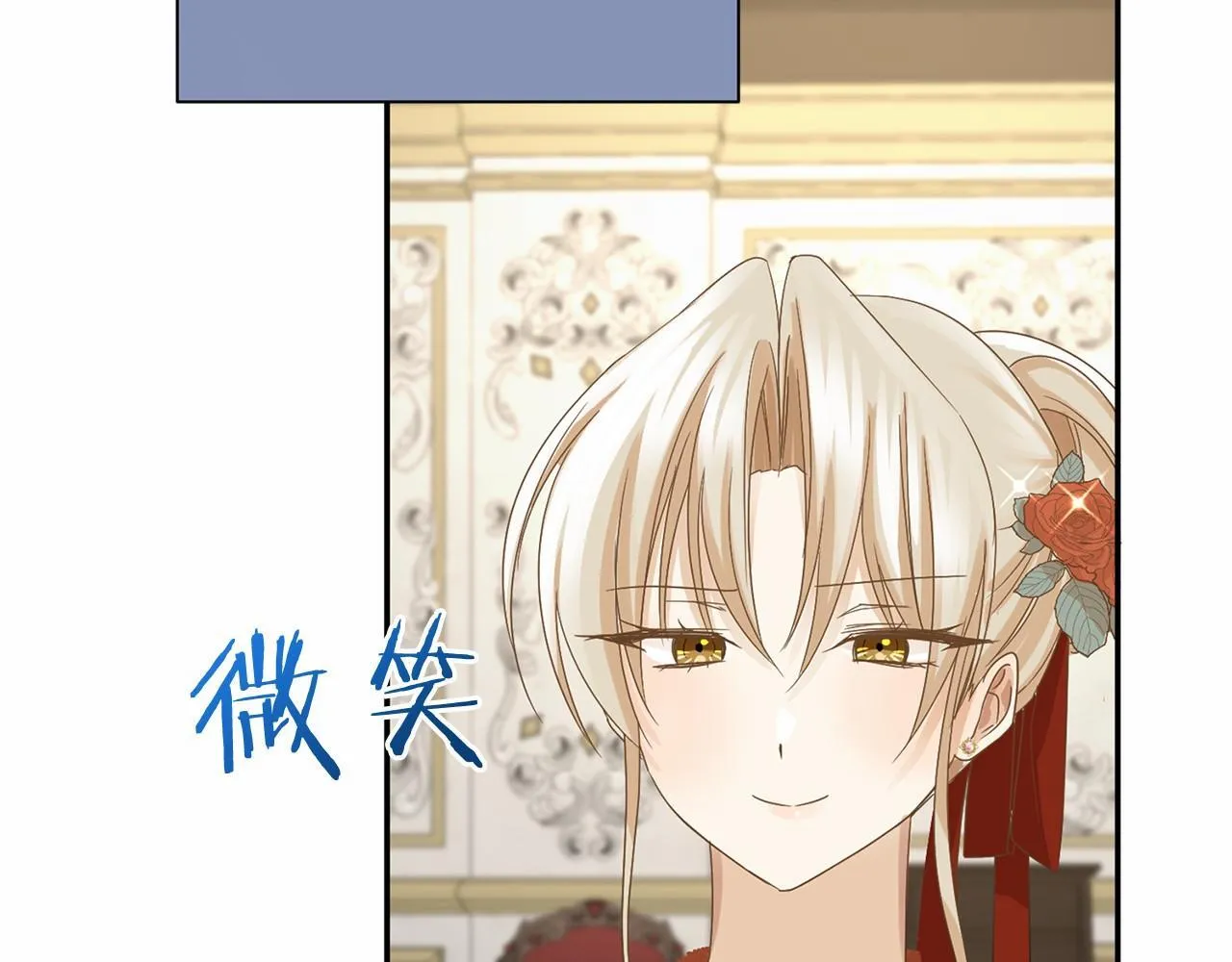 第124话 茶会 第103页