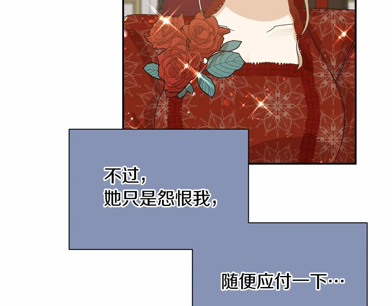 第124话 茶会 第104页