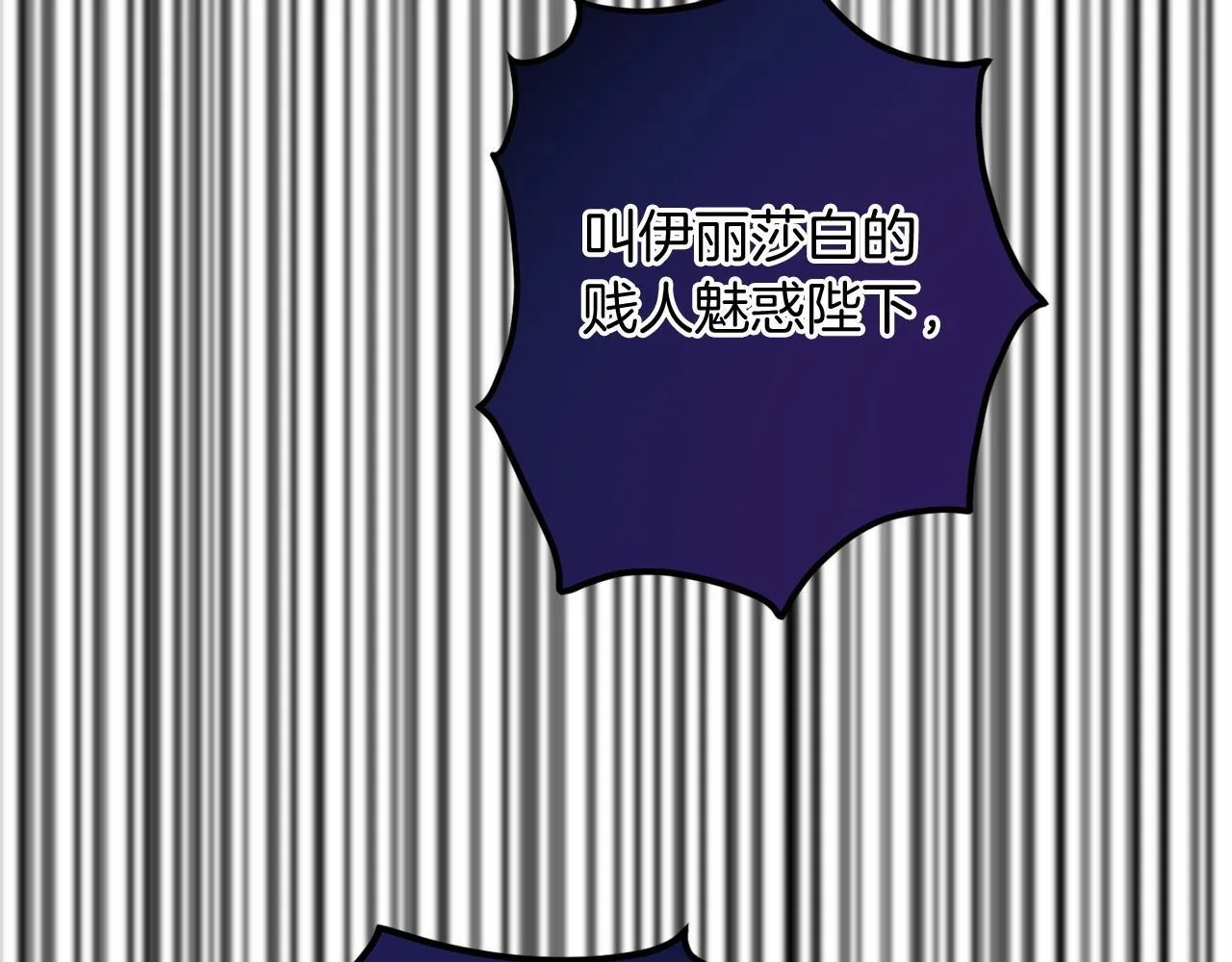 第124话 茶会 第109页