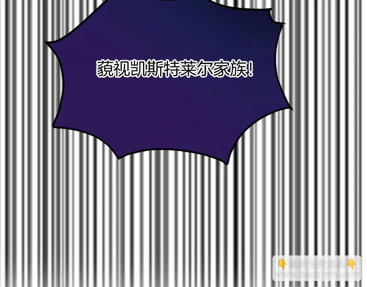 第124话 茶会 第110页