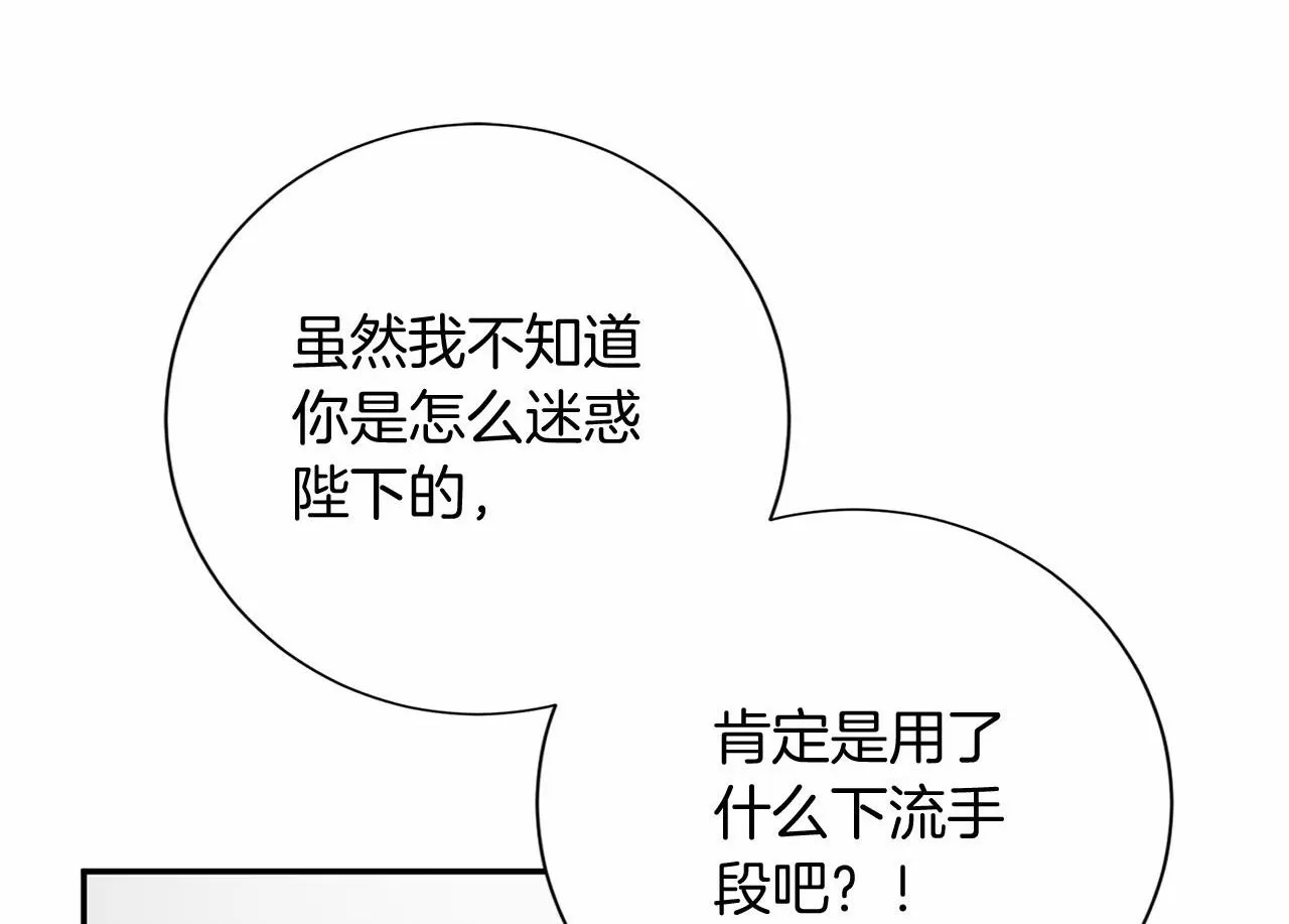 第124话 茶会 第112页