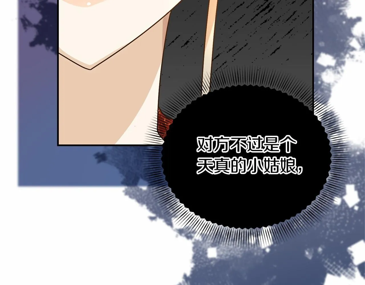 第124话 茶会 第117页