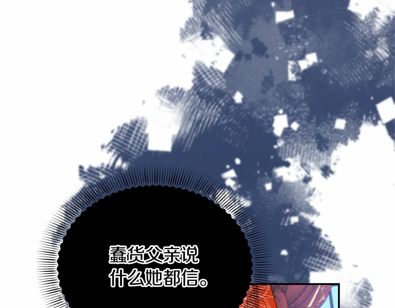 第124话 茶会 第118页