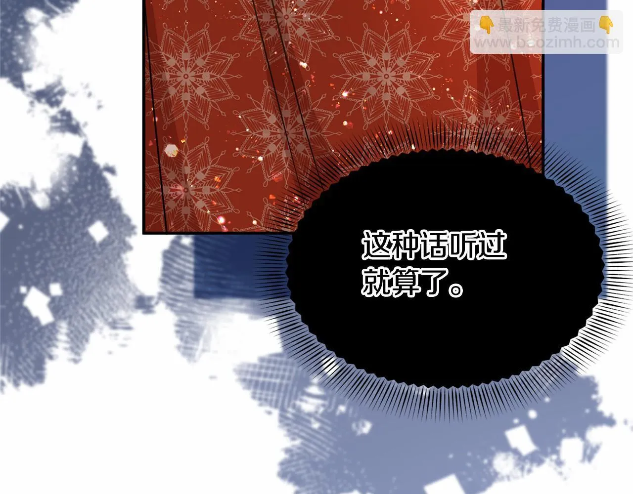 第124话 茶会 第120页