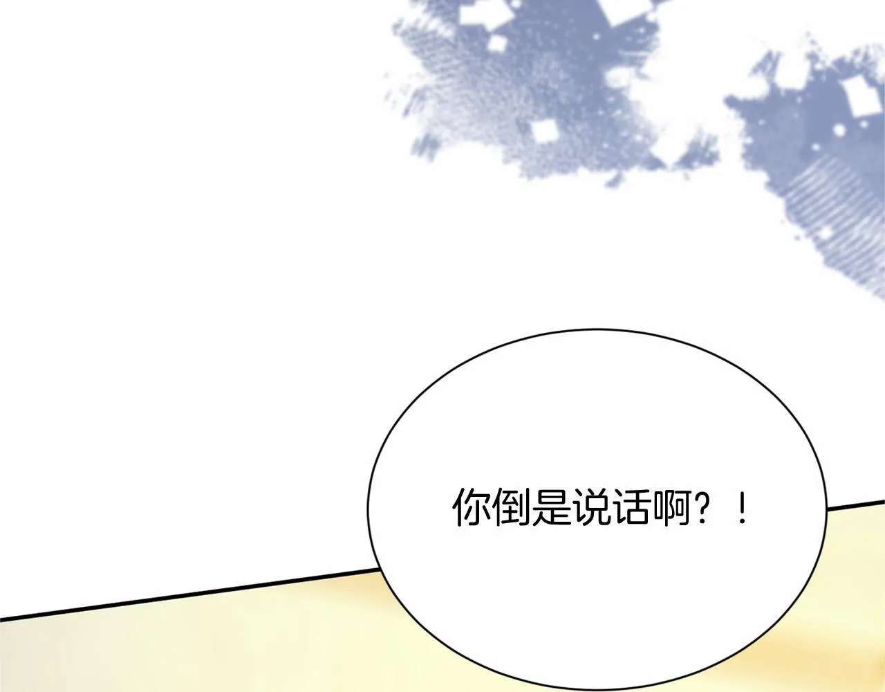 第124话 茶会 第121页