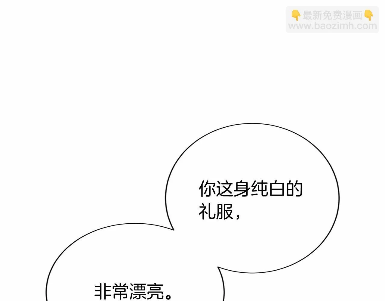 第124话 茶会 第127页