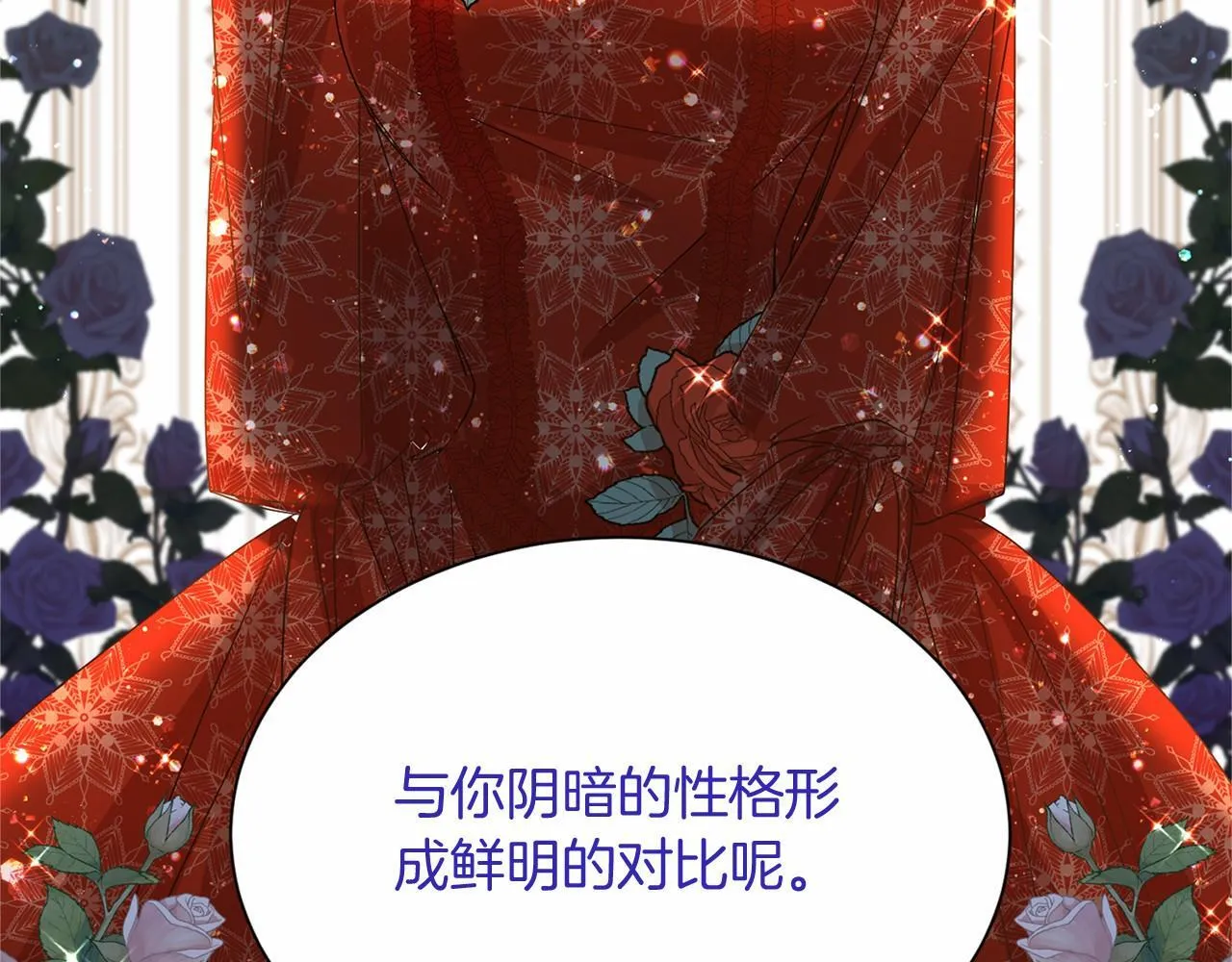 第124话 茶会 第132页