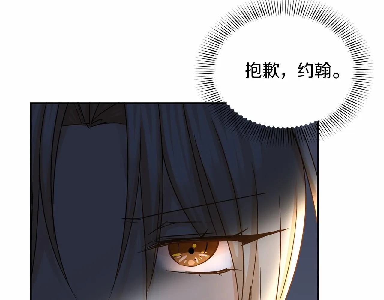 第124话 茶会 第134页
