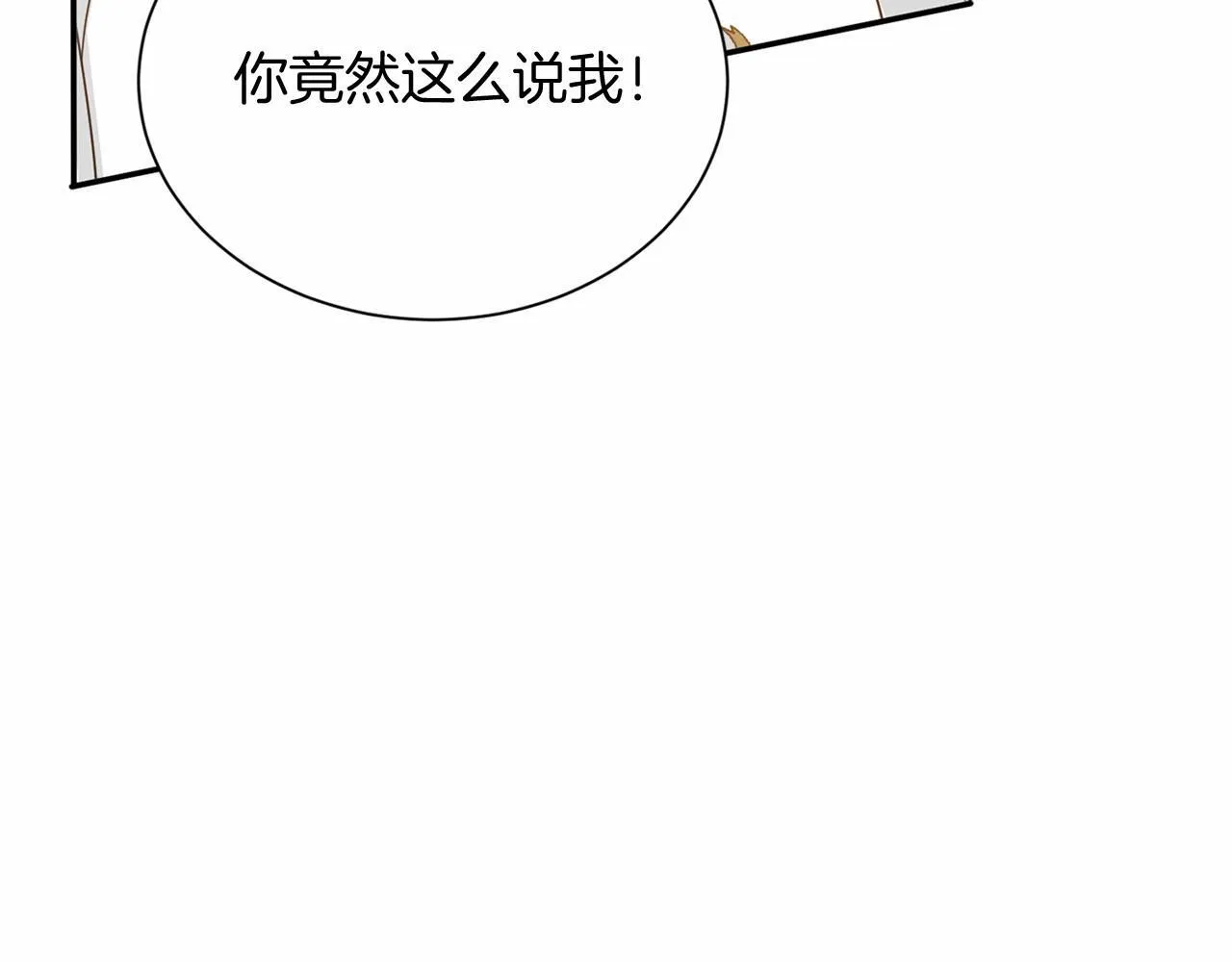 第124话 茶会 第139页