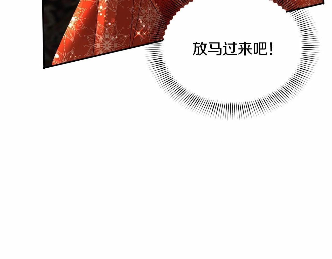 第124话 茶会 第142页