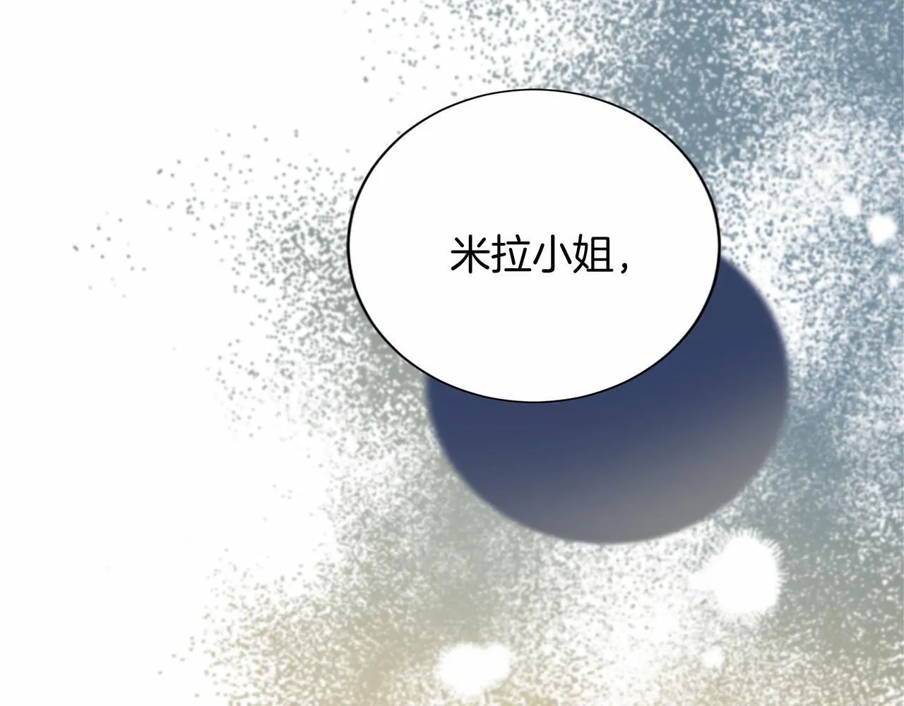 第124话 茶会 第145页