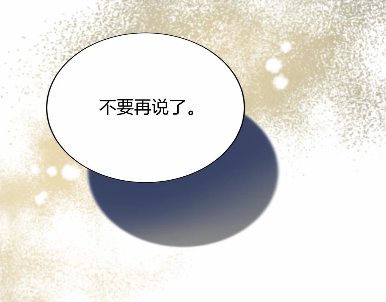 第124话 茶会 第146页