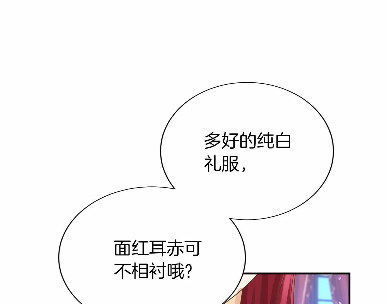 第124话 茶会 第148页