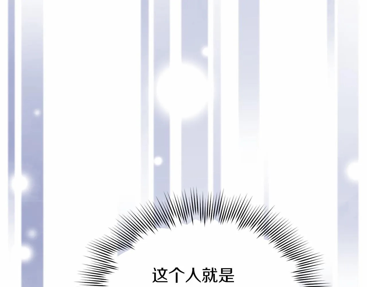 第124话 茶会 第157页