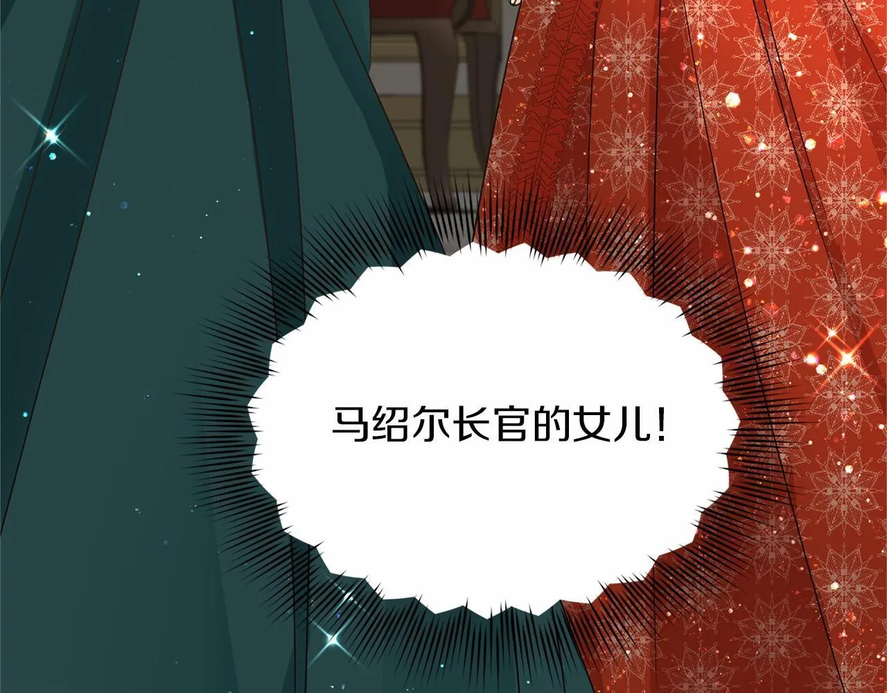 第124话 茶会 第160页