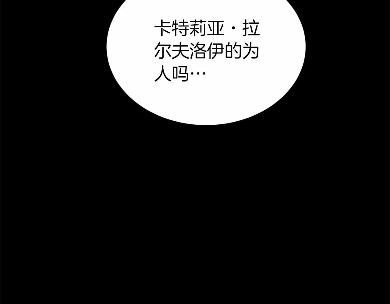第125话 标准贵族小姐 第7页