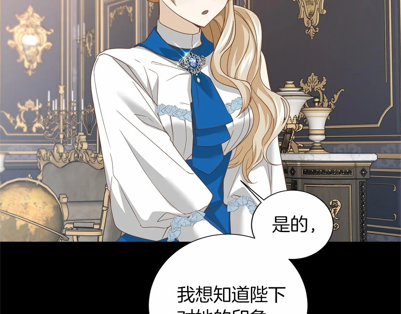 第125话 标准贵族小姐 第9页