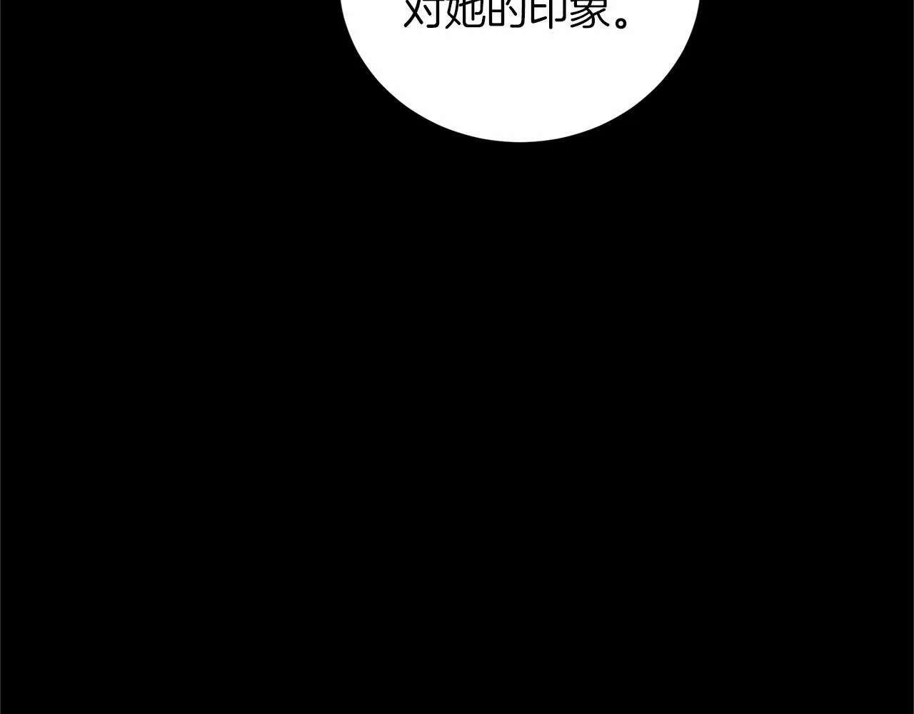 第125话 标准贵族小姐 第10页