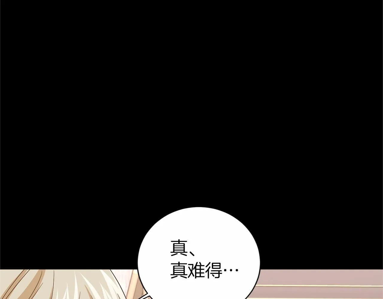 第125话 标准贵族小姐 第16页
