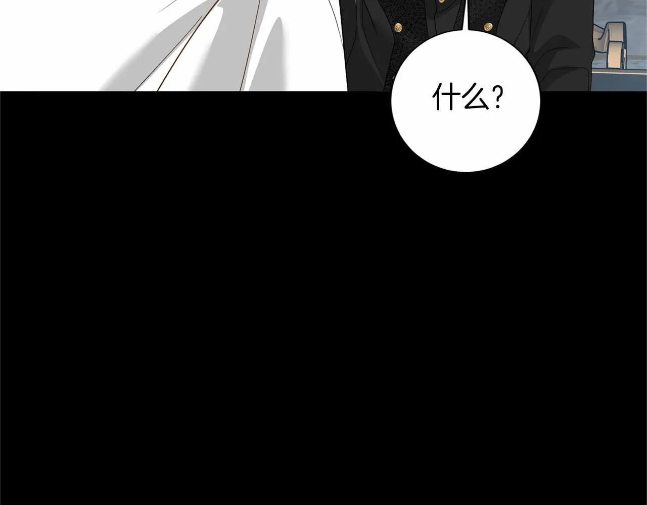 第125话 标准贵族小姐 第18页