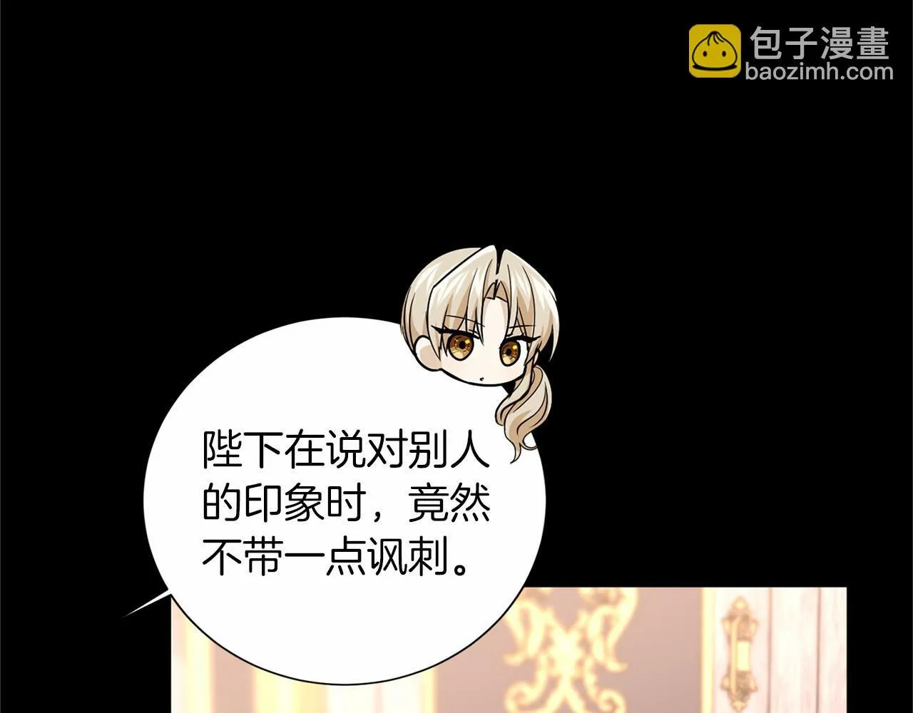 第125话 标准贵族小姐 第19页