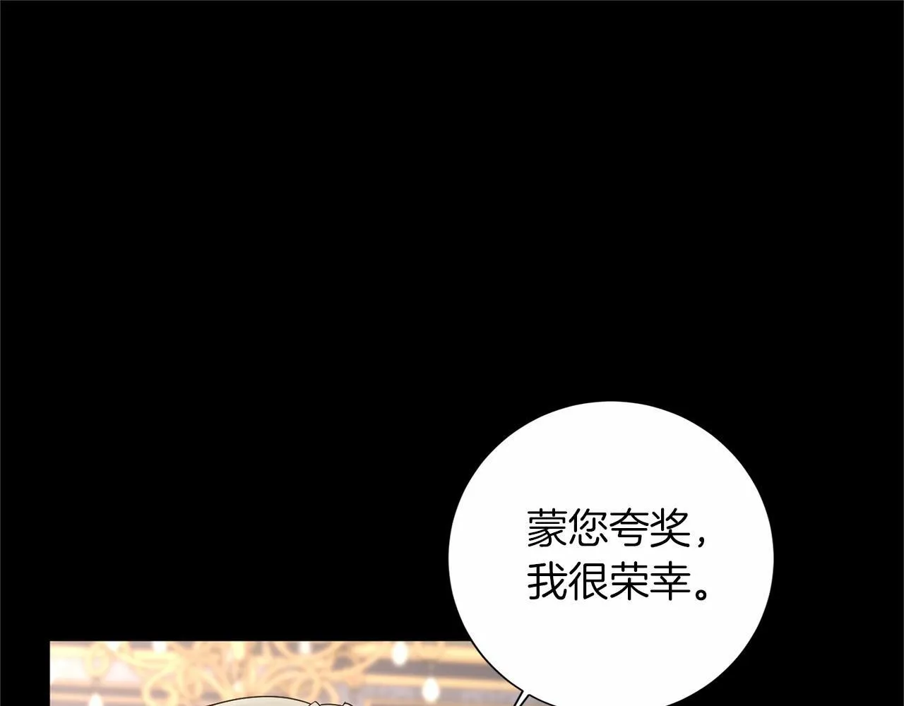 第125话 标准贵族小姐 第23页