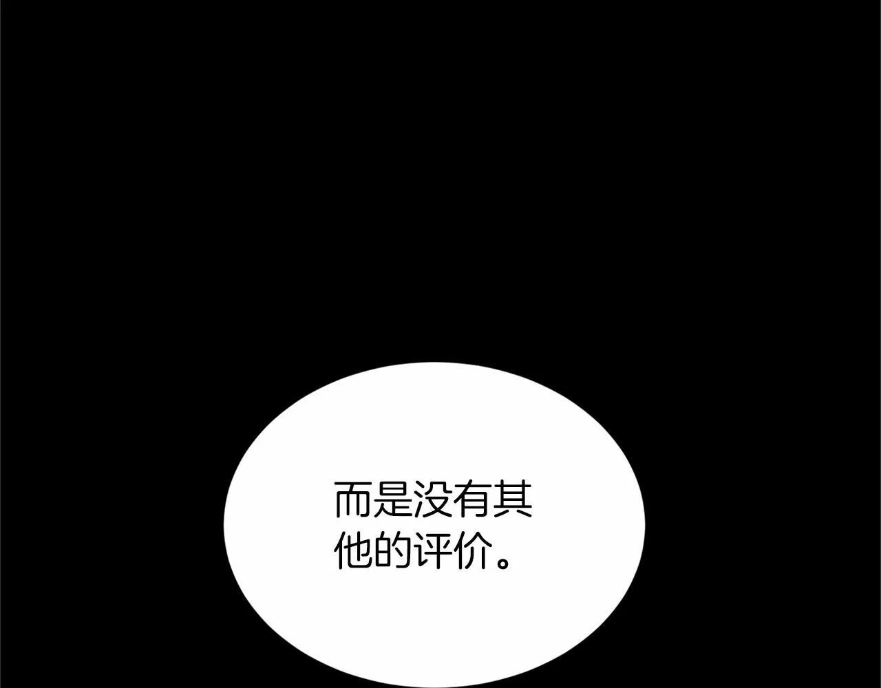 第125话 标准贵族小姐 第28页