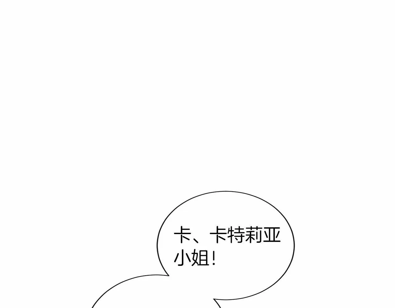第125话 标准贵族小姐 第38页