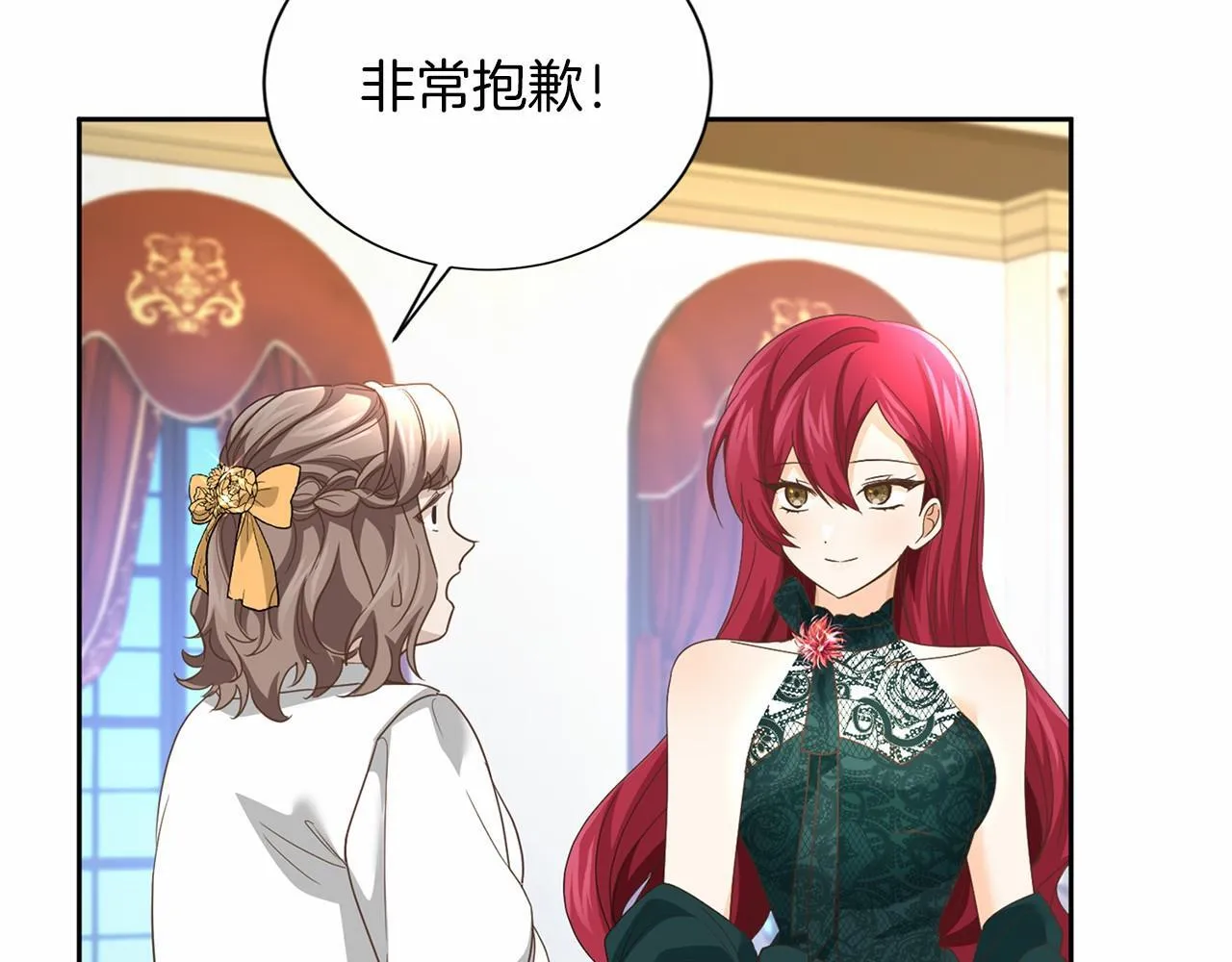第125话 标准贵族小姐 第39页