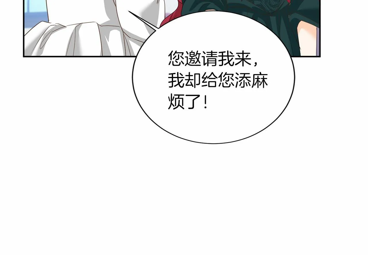 第125话 标准贵族小姐 第40页