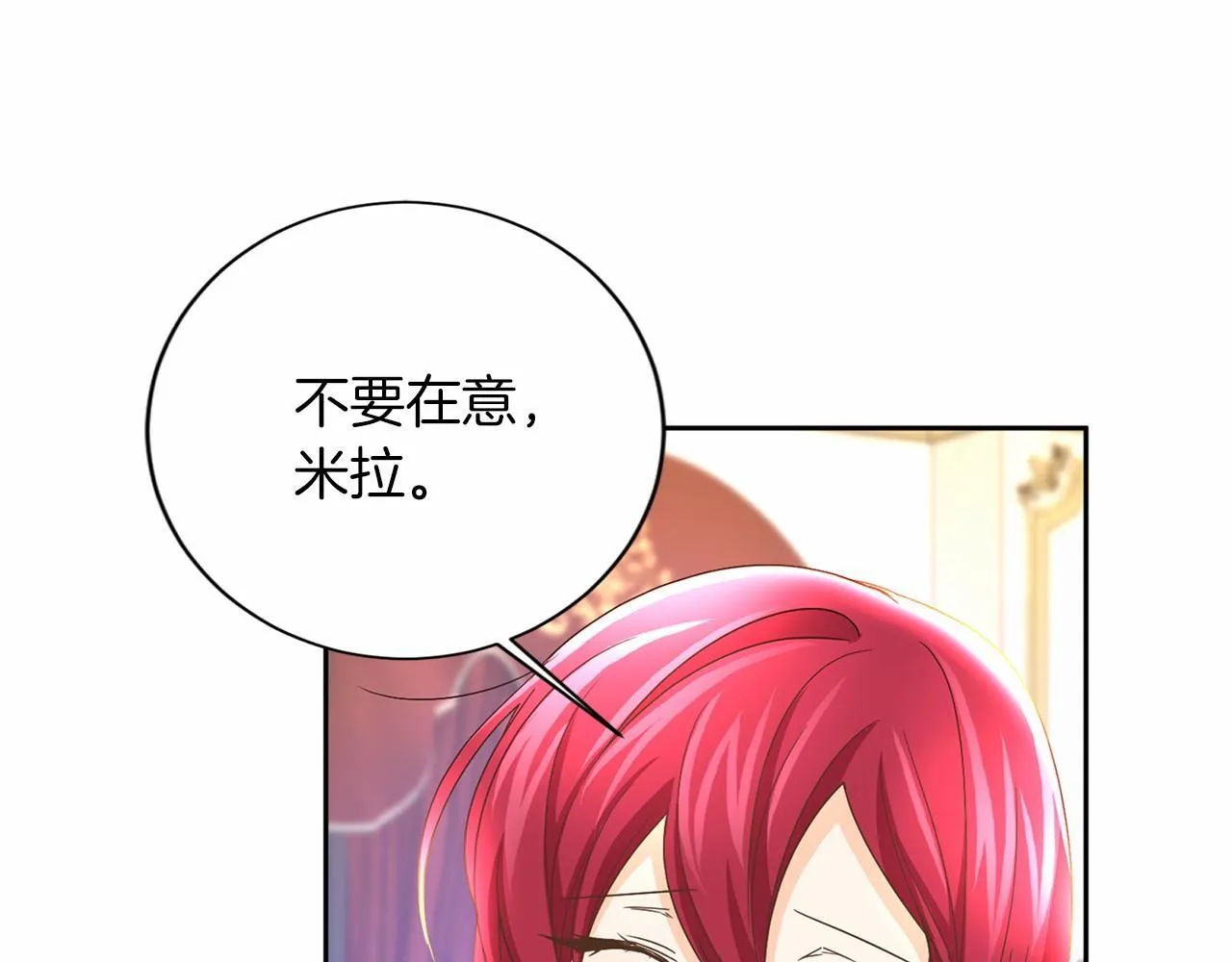 第125话 标准贵族小姐 第41页