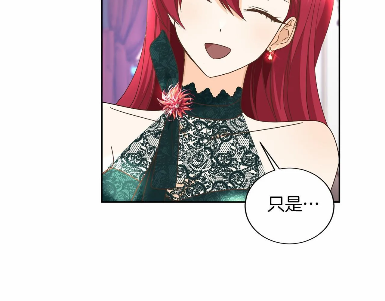 第125话 标准贵族小姐 第42页