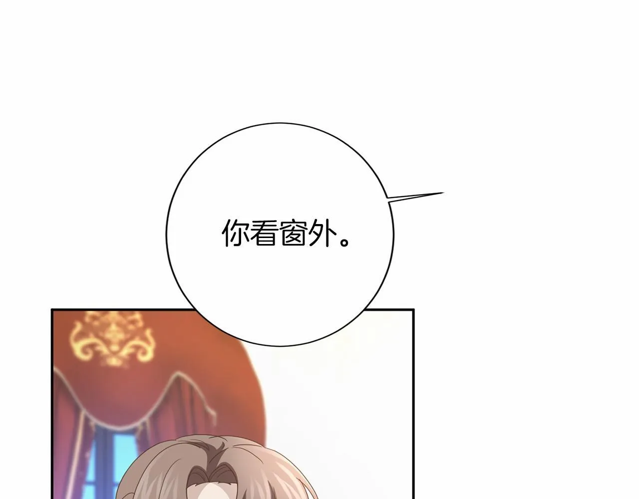 第125话 标准贵族小姐 第43页