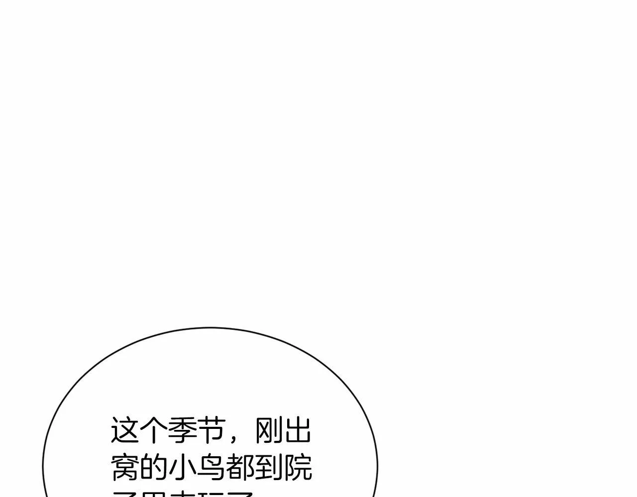 第125话 标准贵族小姐 第45页