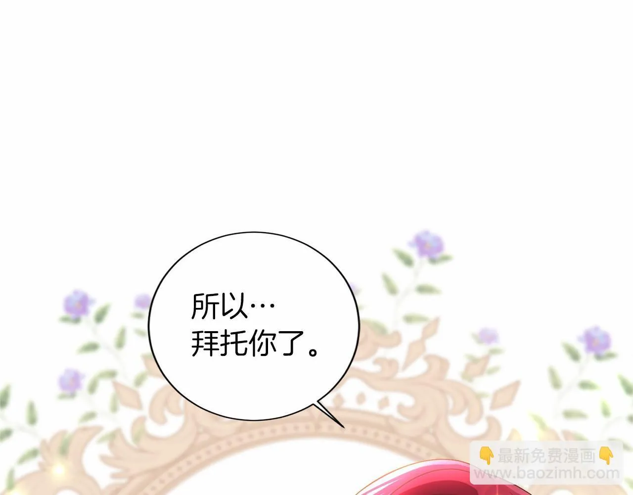 第125话 标准贵族小姐 第48页