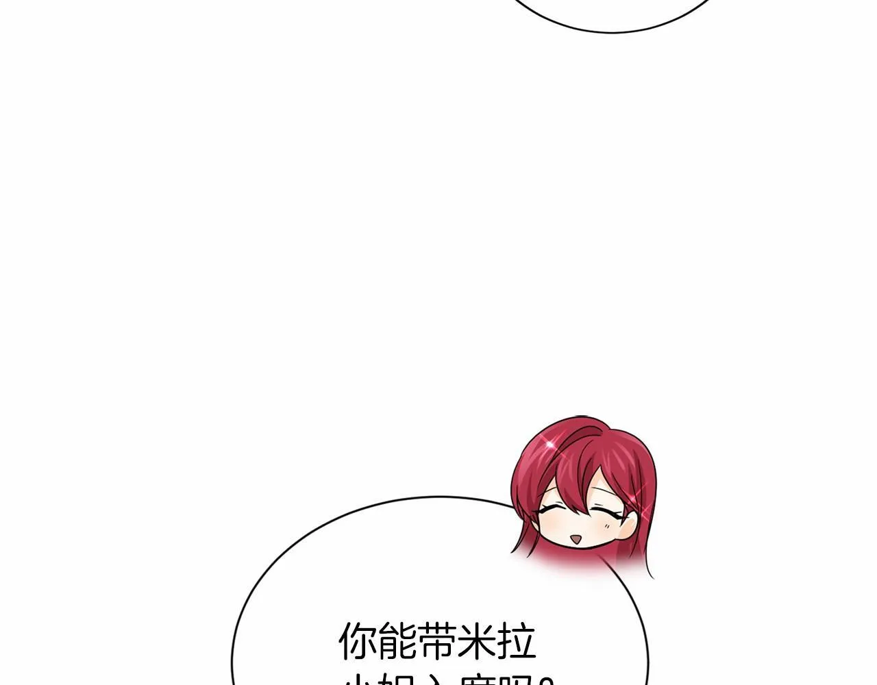 第125话 标准贵族小姐 第53页