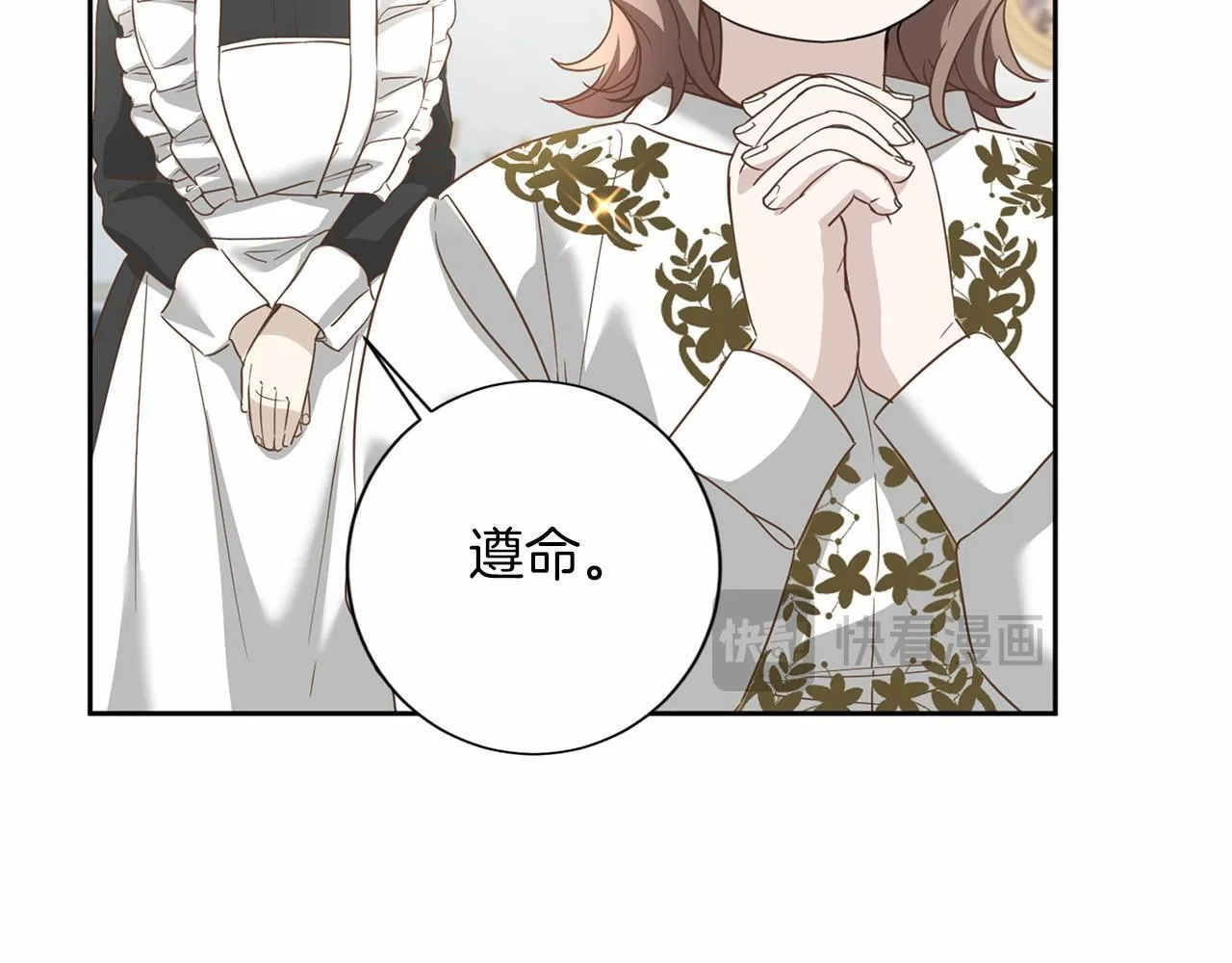 第125话 标准贵族小姐 第55页