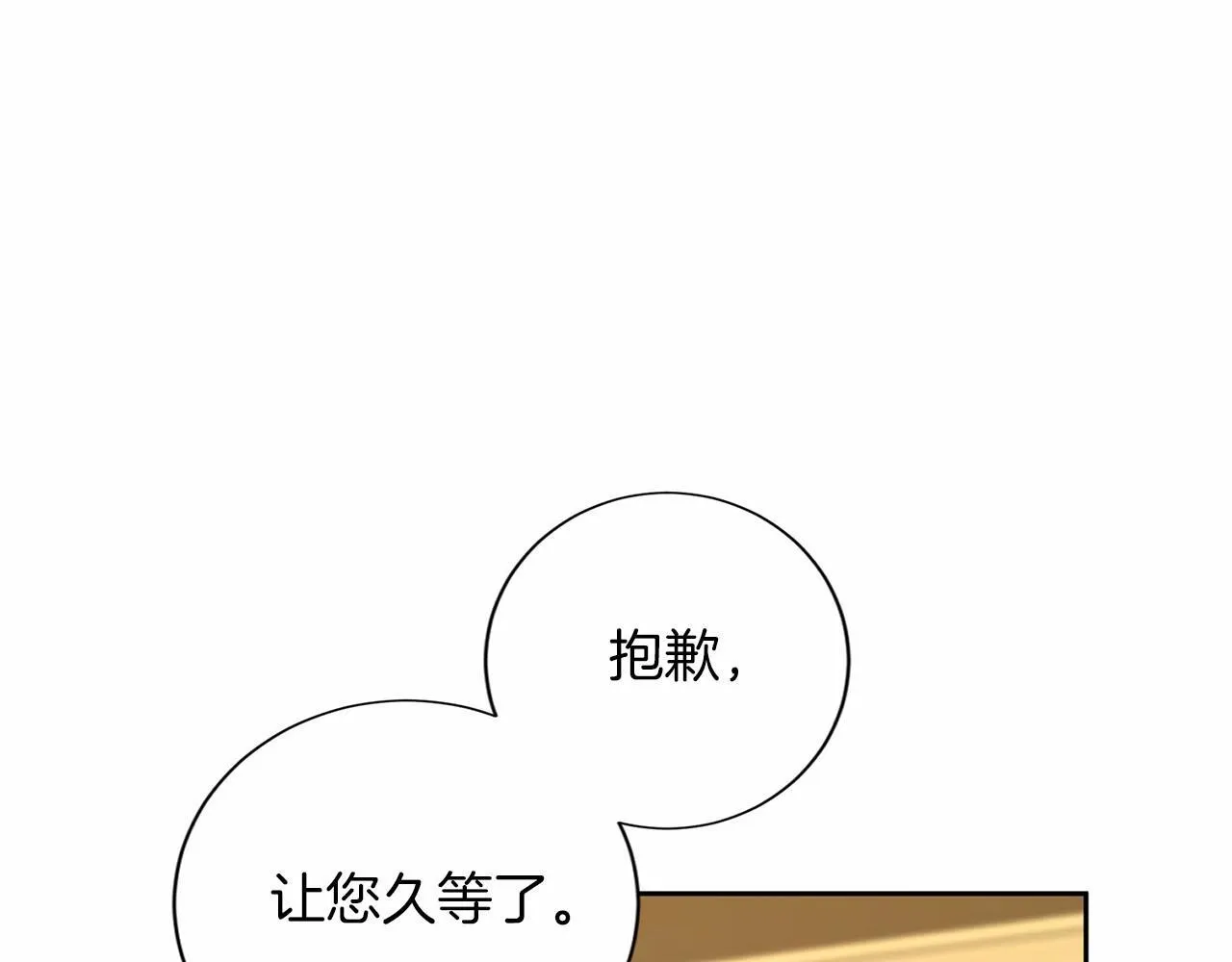 第125话 标准贵族小姐 第56页