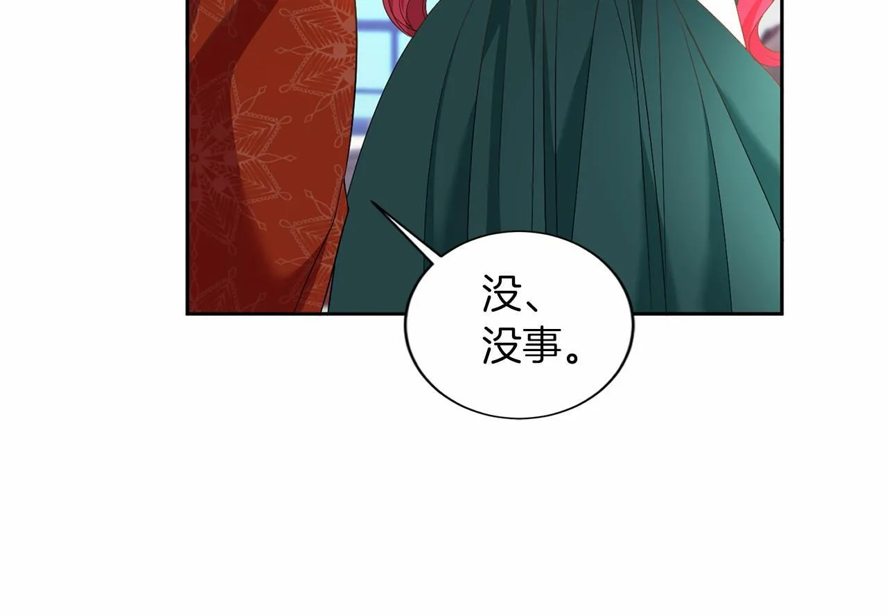 第125话 标准贵族小姐 第58页