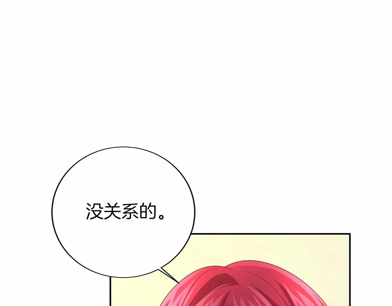 第125话 标准贵族小姐 第61页
