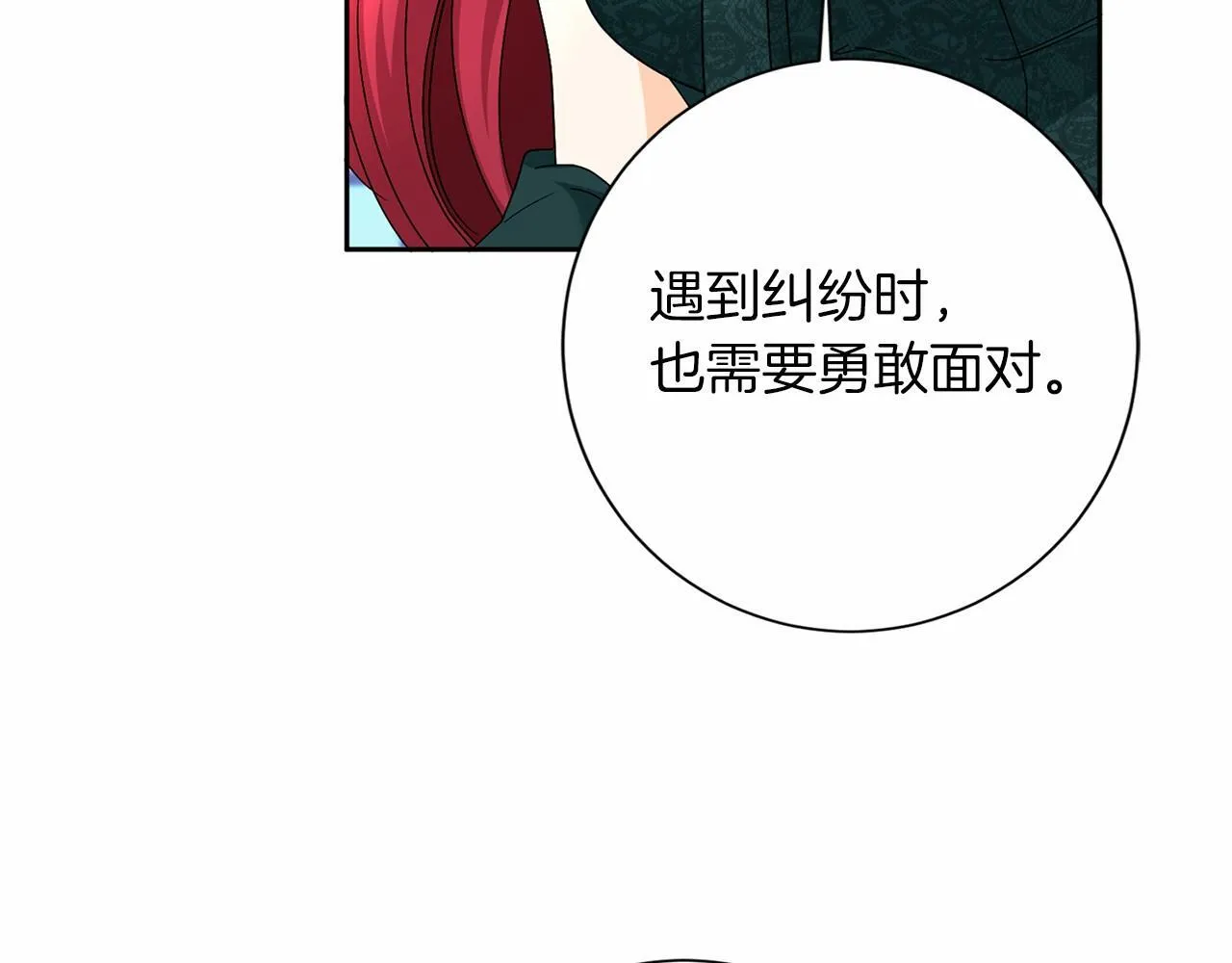 第125话 标准贵族小姐 第63页