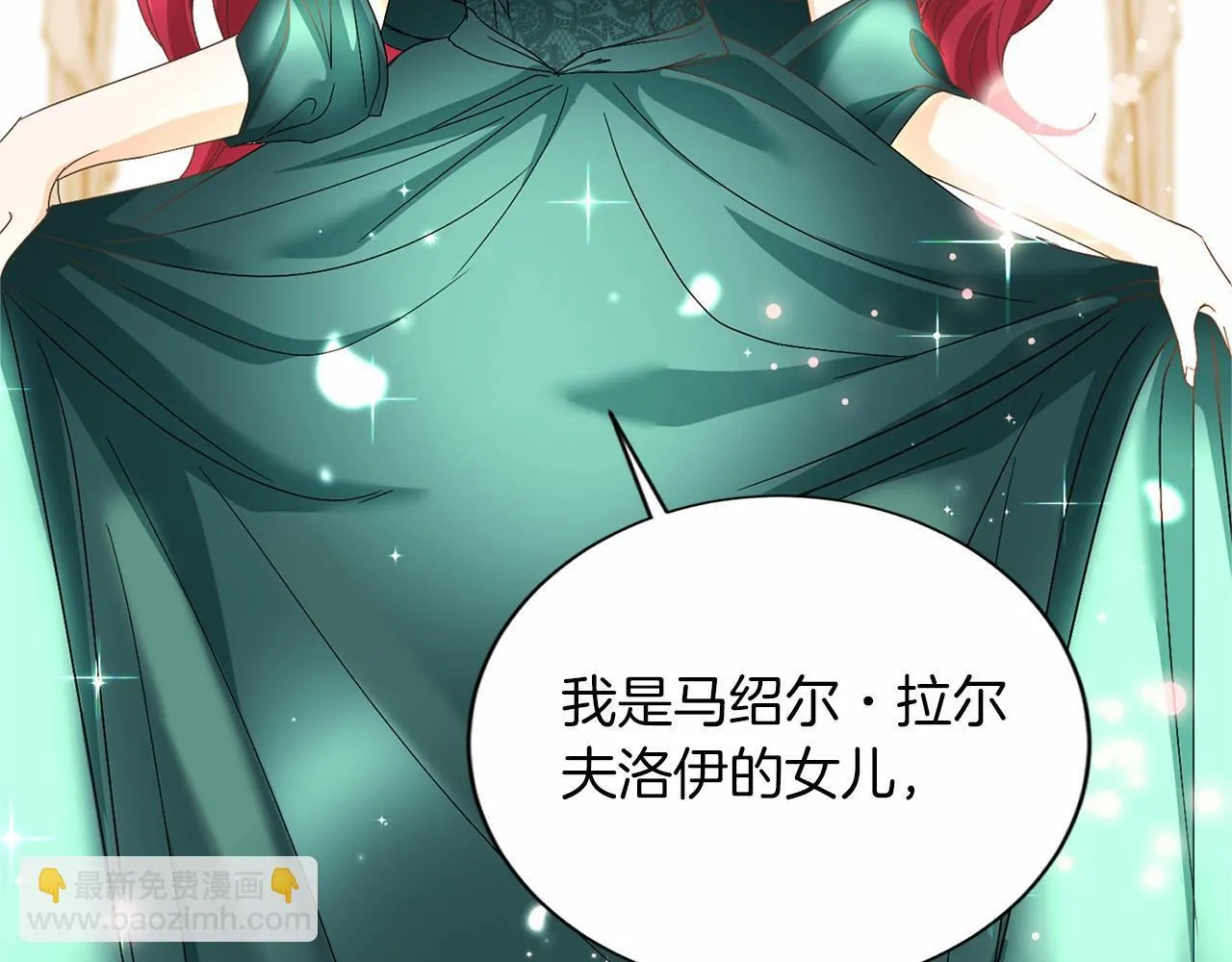 第125话 标准贵族小姐 第68页