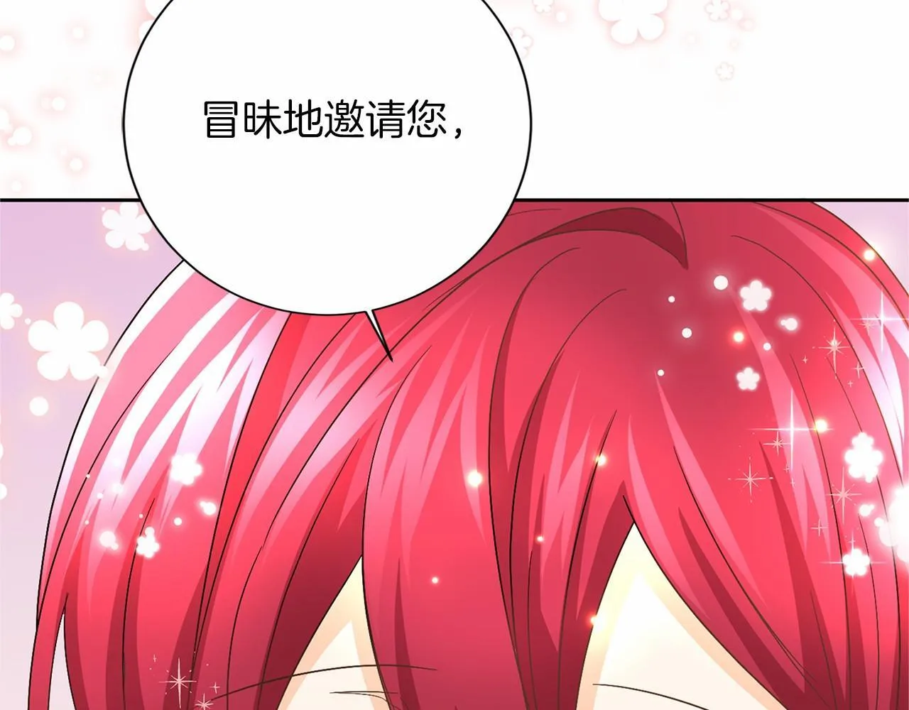 第125话 标准贵族小姐 第71页