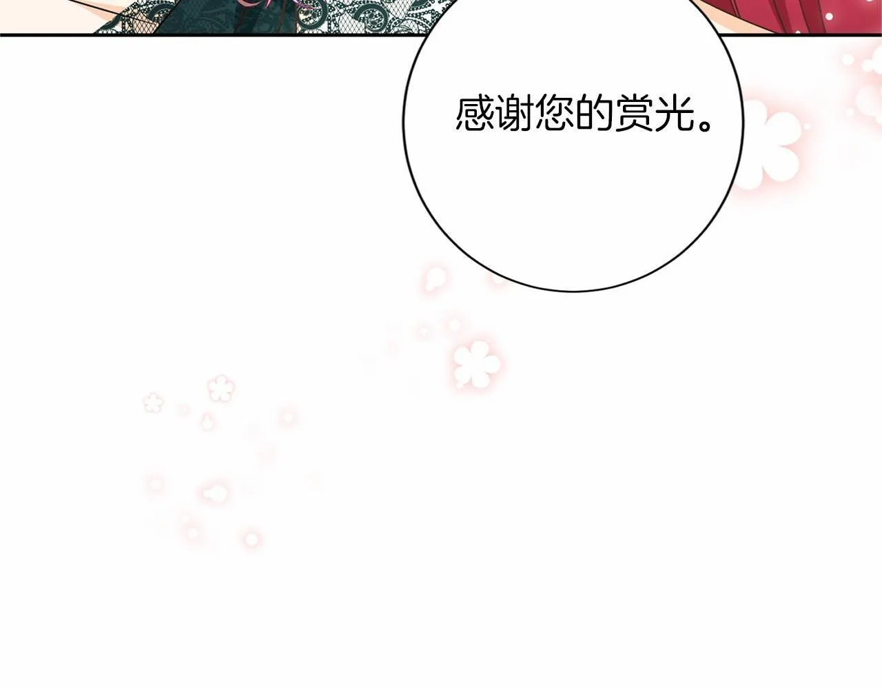 第125话 标准贵族小姐 第73页