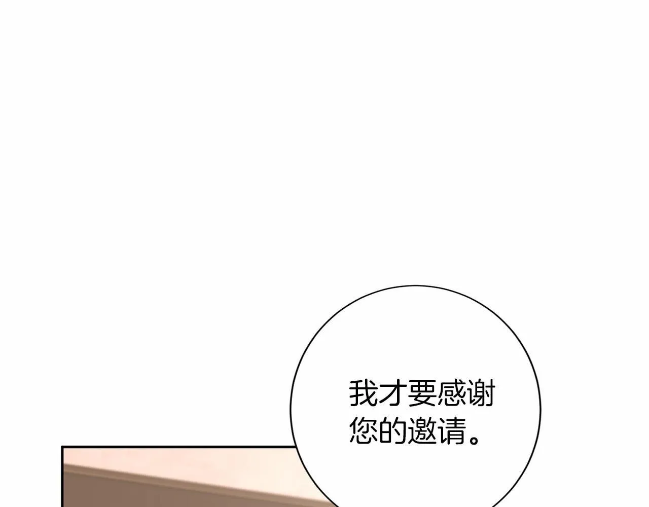 第125话 标准贵族小姐 第74页