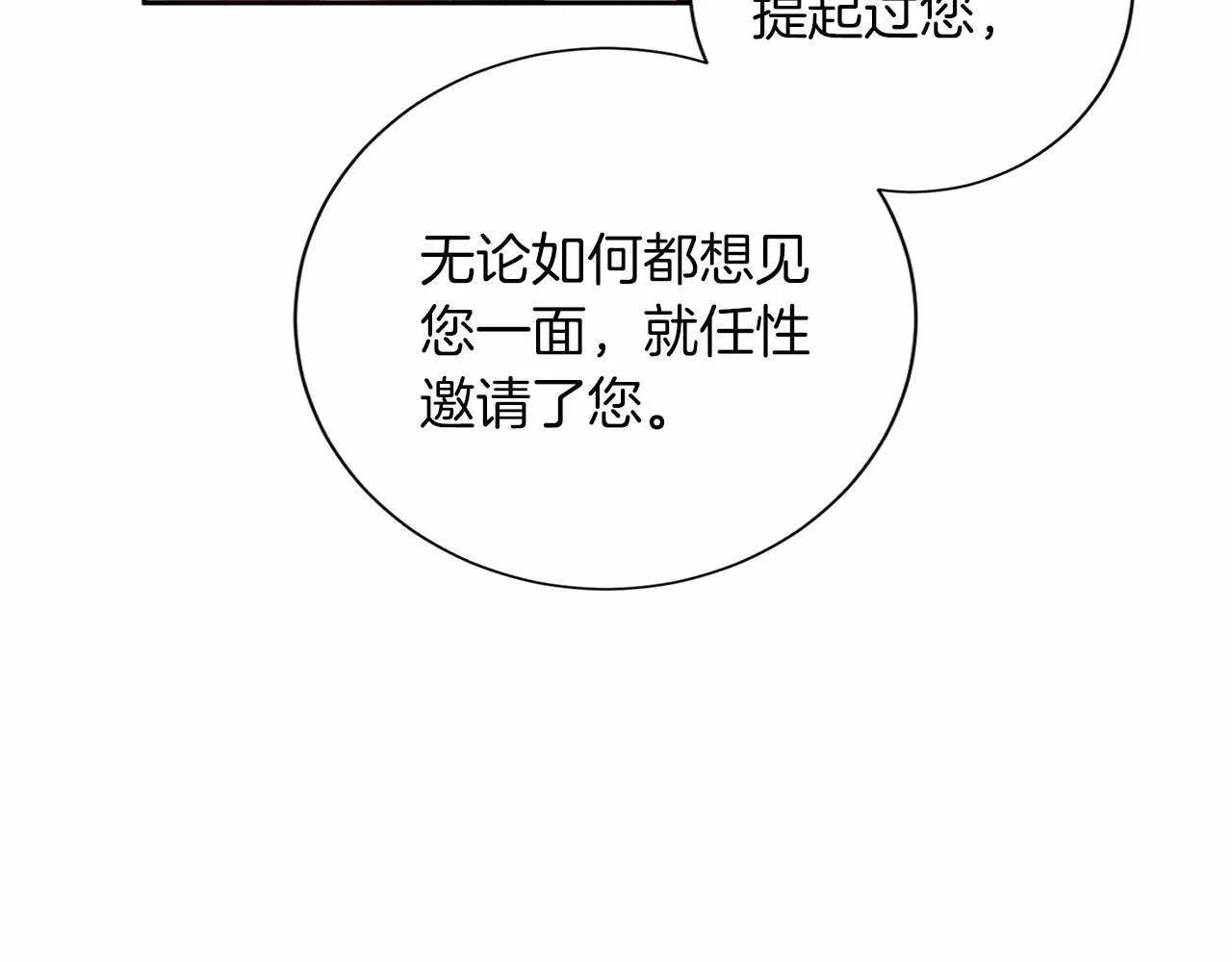 第125话 标准贵族小姐 第79页