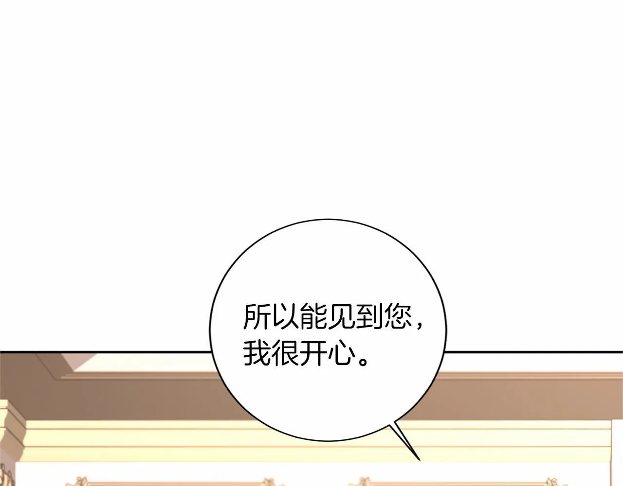 第125话 标准贵族小姐 第80页