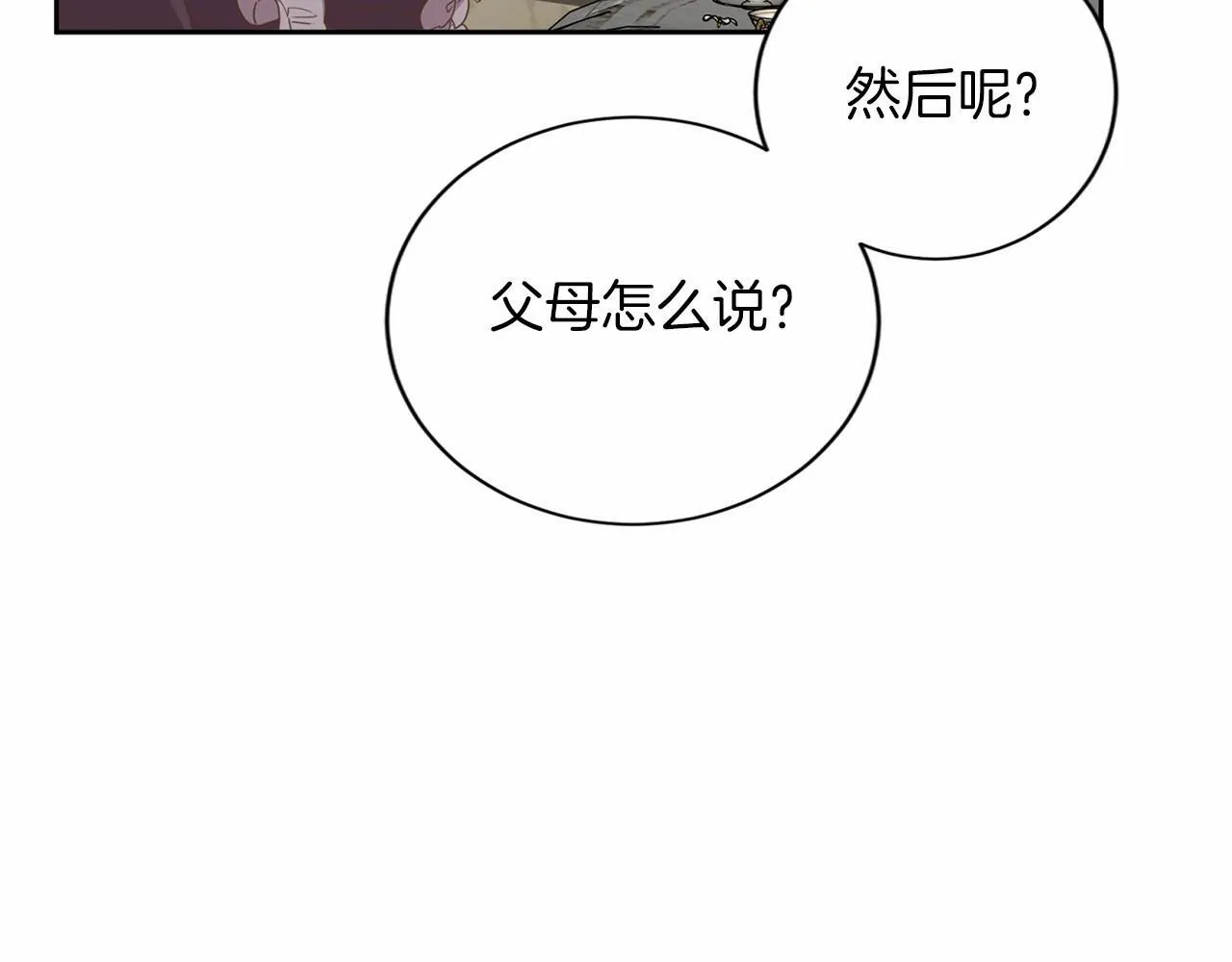 第125话 标准贵族小姐 第97页